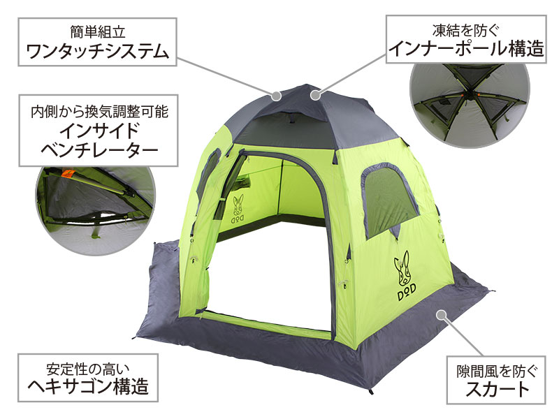 ワンタッチフィッシングテントワイド ライムグリーン T5-244 – 駅前