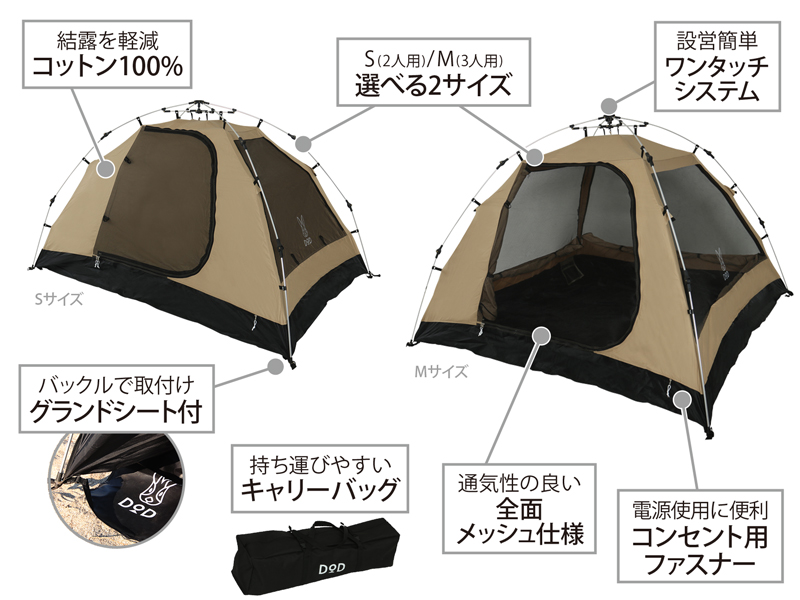 ワンタッチテント カンガルーテントS タン T2-616-TN – 駅前アルプス